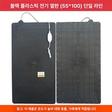 돈사 축사 전기 온열판 스테인레스 일체형 25x35 온도조절 기판 장판 사육장, 라지 블랙 55 100 빠른가열, 기본 색상