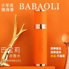 BABAOL1 小羊皮淡香水套裝, 1個, 白色