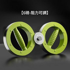 可調節阻力握力器, 6磅阻力可調, 1個