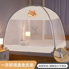 家用蚊帳 免安裝 夏季防蚊, 卡皮巴拉【打開即用·真免安裝】, 適用於1.2m*2m床【一丟即開·無需安裝】