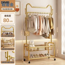 DFMEI 衣架落地臥室掛衣架可移動家用室內輕奢網紅晾衣服架子簡易衣帽架, 靈動貓耳輕奢金80cm【雙層置物網籃+特厚加粗