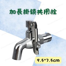 掛鎖共用栓水龍頭 防盜設計 4分牙壁式戶外單冷水龍頭, 1個