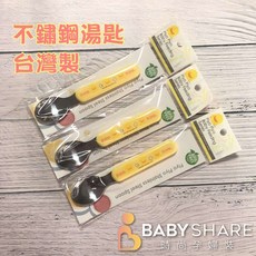Piyo Piyo 不鏽鋼兒童湯匙 台灣製, 1個