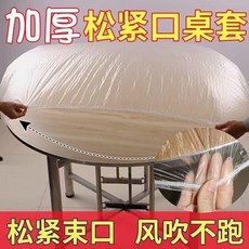 一次性桌布 加大加厚 圓桌方桌通用, 1個, 全新料經典白50只 高韌性丨伸縮版 ,1.4米圓桌或長加寬2米內方桌