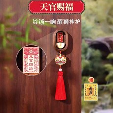 優選 醒獅鈴鐺磁吸背膠入戶門鈴春節裝飾 副廠商品, 1個, 升級款 天官賜福鈴鐺 +財庫,真胡桃木+加厚黃銅 鈴音清脆