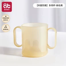 atbc 兒童敞口喝水杯 抑菌防黴, 抑菌防黴 多用水杯 - 赫伯黃, 1個, 260ml