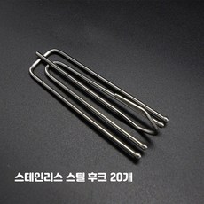 커튼용 패브릭 훅 부자재 액세서리, 9_스테인리스20개, 20개