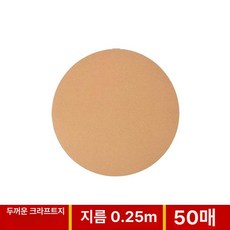 원형 도화지 용지 25cm 다용도 스케치 용품 미술 그림 종이카드 활동지, 카드지름 25cm 50장, 1개