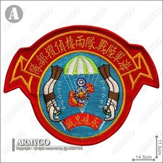 【ARMYGO】海陸兩棲偵搜部隊臂章 - 軍事風格配件 展現個人魅力, 1個, A款,加車黑色(刺面)魔鬼氈, A款