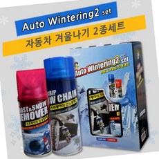 자동차 겨울철 앞유리 서리 제거제 눈길 미끄럼 방지 체인 세차 타월 관리 용품, 1ml, 1개