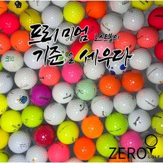 [제로골프] 스마트한 실속형 A급 컬러 화이트 유명브랜드 로스트볼 백돌이, 1개, 50개입, 컬러화이트 혼합