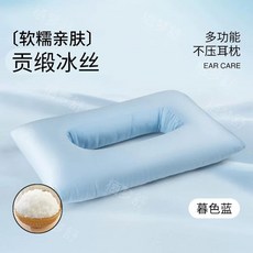 피어싱 베개 귀베개 머리맡 구멍 귀쿠션 사람을 옆잠자는 부드러운 체리핑크새틴페더벨벳부드러움, F. 황혼 블루 공단 아이스 실크