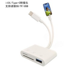安卓Type-C蘋果SD/TF/USB OTG多合一轉接器, 1個