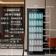 업소용 와인잔건조기 소독 식당 보관 식기 살균기, C. 6단 높이 123cm 자외선열풍건조24시간 멸균보