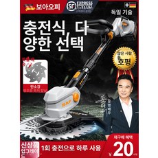 경량 벌초 박나래예초기 예초기, 1099980mAh 956698TV B