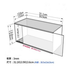 透明展示盒 3mm厚板 滑門設計, A012-7, 1個