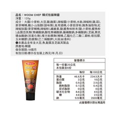WOOM CHEF 韓式辣椒醬/包飯辣醬/大醬/萬用辣醋醬，韓式料理必備醬料, 1個, 韓式包飯辣醬 120g