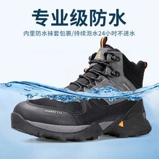 悍途 專業防水登山鞋