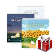 [전집] 치즈덕과 친구들의 마음 계절 - 전3권, (주)필름