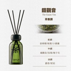 By Me TASTE LIFE 擴香瓶, 1個, 鐵觀音,200ML (大綠瓶), 200ml, 鐵觀音
