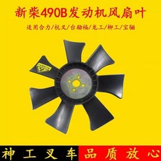 환풍기 날개 스피너 소모품 배기 팬 차단 악취 실내 환기 블레이드 액세서리, A. 신 490B 팬 블레이드, A. 신 490B 팬 블레이드