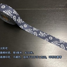 太陽花 滌棉布條 寬6厘米 長50米, 1個, 太陽花50米 4CM寬