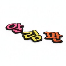 가고 환경판 펠트장식 알림판 80x85mm 메모보드, 펠트, 1개