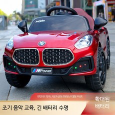 전동 4륜 자동차 완구 배터리 충전 승용 완구 선물용, 1개, 대홍 단일+리모컨+블루투스 소형