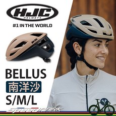 HJC BELLUS 自行車安全帽 南洋沙配色 通風佳 分散衝擊 空氣力學設計, 1個