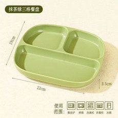 陶瓷分格餐盤 一人食三格設計 兒童/減脂族適用 211餐具 家用早餐定量分隔盤 方便實用, 【正方形分格餐盤】抹茶綠, 1個