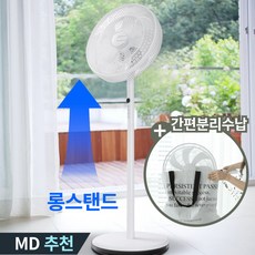 올디렉 3WAY 스탠드형 리모컨 저소음 선풍기