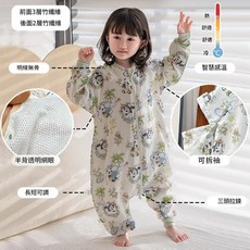 AEgtesol 兒童竹纖維分腿睡袋, 後背有網熊貓 前3後2層24 - 30度