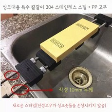 숫돌 거치대 싱크대 연마석 고정틀, 싱크대용C타입(50cm블록 5개)(숫돌 없음)