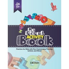 (영문도서) My First Activity Book: Practice for Kids with Pen Control Line Tracing Letters and More! Paperback, Independently Published, English, 9798731744614