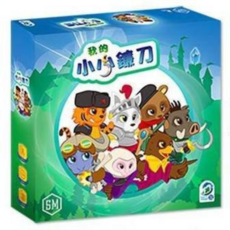 孩子王桌遊 My Little Scythe 我的小小鐮刀 桌遊 繁體中文版, 1個