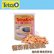 Tetra Krill-E 德彩南極蝦 魚飼料, 1個, 100g（原裝罐）