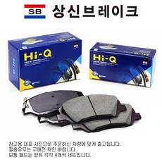 (더뉴) 그랜저 IG 3.3 제외 전차량 공용 전자파킹 상신 하이큐(SP1846)뒤 브레이크패드, 1개