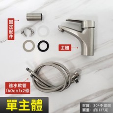 蝴蝶衛浴 304不鏽鋼單孔面盆龍頭 40芯冷熱混合臉盆水龍頭, 1個, 單主體