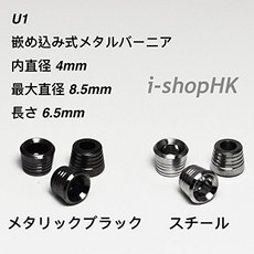 CJHOBBY 1001 1005 메탈버니어 [U1] 1ea, [1001] 실버, 1개