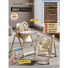 데이희 흔들침대 접이식 자동 바운서, 장난감걸이 바퀴 매트 밀크커피 전동 8단 의자