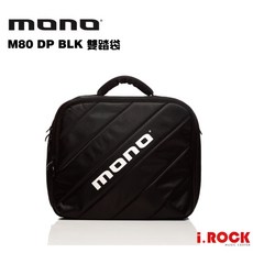 MONO M80 DP BLK 黑色爵士鼓雙踏板專用袋【i.ROCK 愛樂客樂器】專業級保護，耐磨材質，方便攜帶, 1個