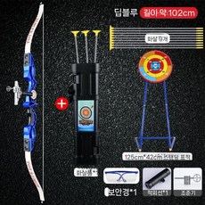 올유원 양궁연습 활장난 양궁게임 활 화살 석궁 야외 실내 스포츠 팀스포츠 개인스포츠, 13세이상102cm진파랑9화살+수직+화살통