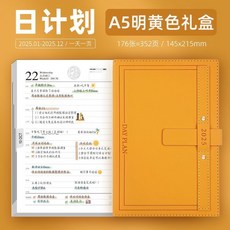 2026筆記本 2026日誌 2026手帳本 2026年日程本簡約商務辦公筆記本本子加厚日厤計劃錶定製可, A5-明黃色【2025全年】, 1個