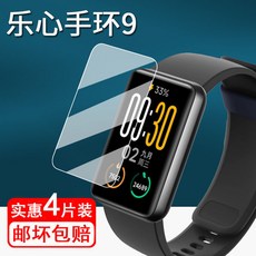 适用乐心手环9贴膜智能运动手环9保护膜LS413-B健康手表屏幕膜, 高清防刮软膜*2片,其他手机型号