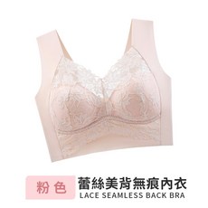 無鋼圈大尺碼涼感蕾絲美背內衣 無痕一體杯胸墊