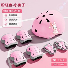 兒童運動護具7件套 騎行滑板頭盔護肘護掌護膝, 粉 - 小兔子 專業頭盔護具7件套, 1個