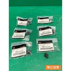 (汽車零件專家)三菱 SPORTBACK 1.8 2014- MB938520 扣夾 空氣濾清器扣夾 三菱原廠 日本製