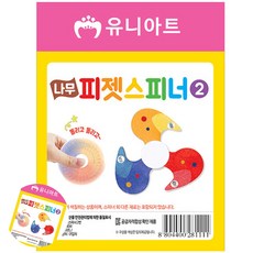 [오마누] 미술놀이 DIY 나무 피젯스피너 만들기