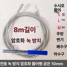 전동드릴용 스프링 청소 배관 하수관 개수대 하수구뚫는기계 관통기 셀프수리, 기본 모델명/품번, 10mm 8m 공급기 포함 A