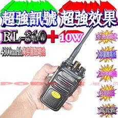 波霸 RL-310+ 對講機 IP67防水 無磁喇叭 4800mAh鋰電池, 1個